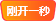 星河七贤